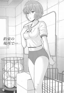 Page 2: 001.jpg | Yakusoku no Basho de | View Page!