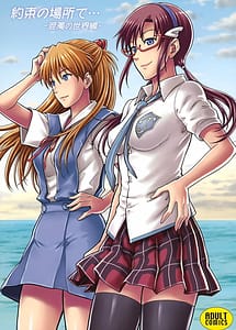 Read Yakusoku no Basho de -Kondaku no Sekaisen with English Translation