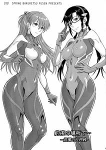 Page 2: 001.jpg | Yakusoku no Basho de -Kondaku no Sekaisen | View Page!