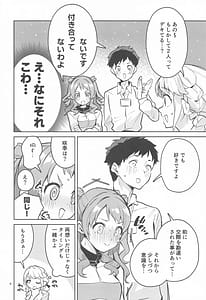 Page 5: 004.jpg | Yakusoku no Itsukakan - FIVE DAYS OF PROMISE | View Page!