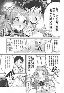 Page 6: 005.jpg | Yakusoku no Itsukakan - FIVE DAYS OF PROMISE | View Page!