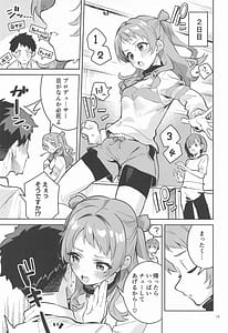 Page 12: 011.jpg | Yakusoku no Itsukakan - FIVE DAYS OF PROMISE | View Page!