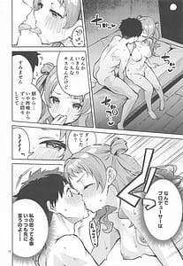 Page 13: 012.jpg | Yakusoku no Itsukakan - FIVE DAYS OF PROMISE | View Page!