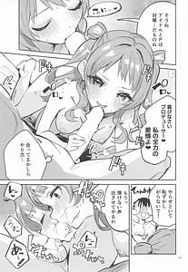 Page 16: 015.jpg | Yakusoku no Itsukakan - FIVE DAYS OF PROMISE | View Page!