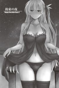 Page 2: 001.jpg | Yakusoku no Yoru - Happy Vacation Days 2 | View Page!