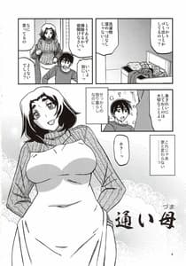 Page 3: 002.jpg | Yama Hime no Jitsu Orie | View Page!