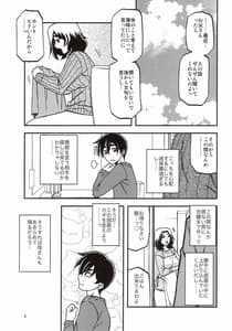 Page 4: 003.jpg | Yama Hime no Jitsu Orie | View Page!