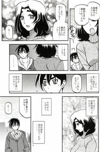 Page 8: 007.jpg | Yama Hime no Jitsu Orie | View Page!