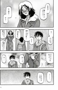 Page 10: 009.jpg | Yama Hime no Jitsu Orie | View Page!