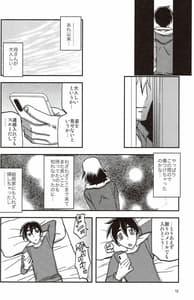 Page 11: 010.jpg | Yama Hime no Jitsu Orie | View Page!