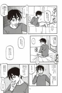 Page 12: 011.jpg | Yama Hime no Jitsu Orie | View Page!