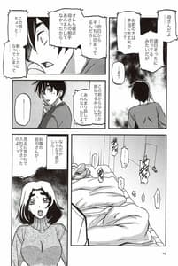 Page 13: 012.jpg | Yama Hime no Jitsu Orie | View Page!