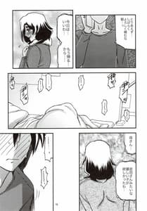 Page 14: 013.jpg | Yama Hime no Jitsu Orie | View Page!