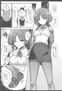 Page 2: 001.jpg | Yamada-sama ni Subete wo Sasagetai | View Page!