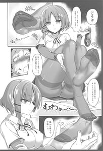 Page 3: 002.jpg | Yamada-sama ni Subete wo Sasagetai | View Page!