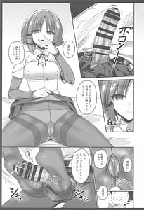 Page 6: 005.jpg | Yamada-sama ni Subete wo Sasagetai | View Page!