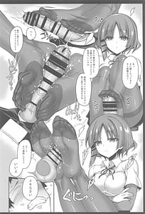 Page 7: 006.jpg | Yamada-sama ni Subete wo Sasagetai | View Page!