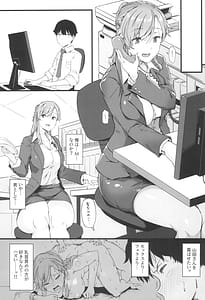 Page 7: 006.jpg | Yamada-san to Chikubi ga Yowai Ogawa-kun 2 | View Page!