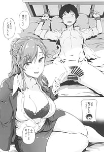 Page 8: 007.jpg | Yamada-san to Chikubi ga Yowai Ogawa-kun 2 | View Page!