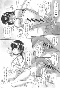 Page 7: 006.jpg | Yamada IV ni Derun Datte yo!! | View Page!