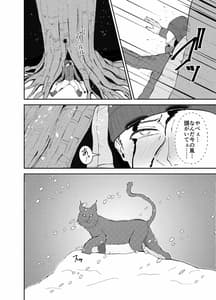 Page 4: 003.jpg | Yamagami-sama ni Goyoujin! | View Page!