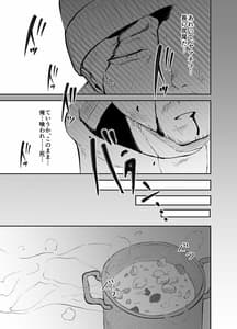 Page 5: 004.jpg | Yamagami-sama ni Goyoujin! | View Page!