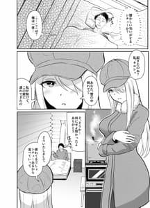 Page 6: 005.jpg | Yamagami-sama ni Goyoujin! | View Page!