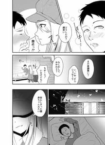 Page 8: 007.jpg | Yamagami-sama ni Goyoujin! | View Page!