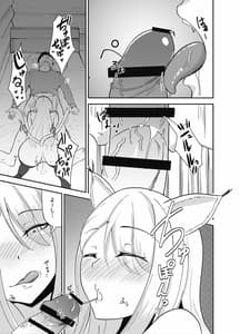 Page 11: 010.jpg | Yamagami-sama ni Goyoujin! | View Page!