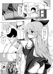 Page 4: 003.jpg | Yamakaze-chan wa Papa no Iinari | View Page!