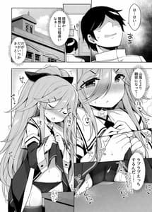 Page 5: 004.jpg | Yamakaze-chan wa Papa no Iinari | View Page!