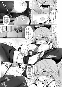 Page 6: 005.jpg | Yamakaze-chan wa Papa no Iinari | View Page!