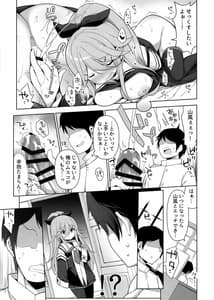 Page 8: 007.jpg | Yamakaze-chan wa Papa no Iinari | View Page!