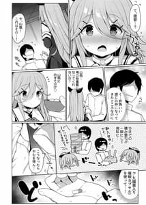 Page 9: 008.jpg | Yamakaze-chan wa Papa no Iinari | View Page!