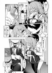 Page 10: 009.jpg | Yamakaze-chan wa Papa no Iinari | View Page!