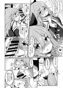 Page 11: 010.jpg | Yamakaze-chan wa Papa no Iinari | View Page!