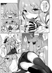 Page 12: 011.jpg | Yamakaze-chan wa Papa no Iinari | View Page!