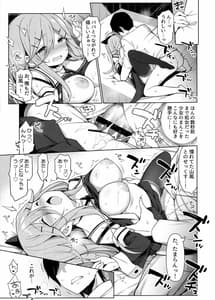 Page 16: 015.jpg | Yamakaze-chan wa Papa no Iinari | View Page!