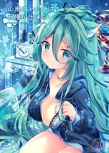 Read Yamakaze Nyanko wa Gaman ga Dekinai with English Translation