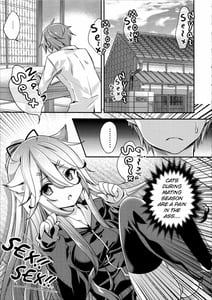 Page 5: 004.jpg | Yamakaze Nyanko wa Gaman ga Dekinai | View Page!
