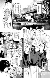 Page 4: 003.jpg | Yamakaze and Umikaze Nee to Onsen Ryokan de Shimai Donburi Kozukuri Sex | View Page!