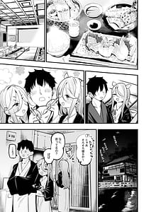 Page 14: 013.jpg | Yamakaze and Umikaze Nee to Onsen Ryokan de Shimai Donburi Kozukuri Sex | View Page!