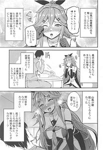 Page 4: 003.jpg | Yamakaze to Nakayoku Naru Made | View Page!