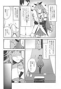 Page 5: 004.jpg | Yamakaze to Nakayoku Naru Made | View Page!