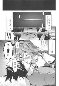 Page 6: 005.jpg | Yamakaze to Nakayoku Naru Made | View Page!