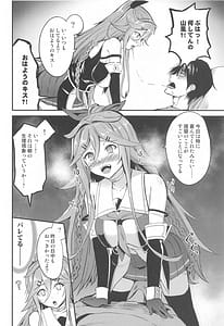 Page 7: 006.jpg | Yamakaze to Nakayoku Naru Made | View Page!