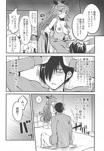 Page 13: 012.jpg | Yamakaze to Nakayoku Naru Made | View Page!