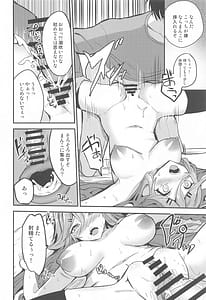 Page 15: 014.jpg | Yamakaze to Nakayoku Naru Made | View Page!