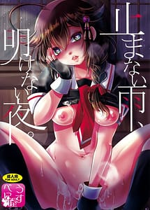 Read Yamanai Ame Akenai Yoru with English Translation