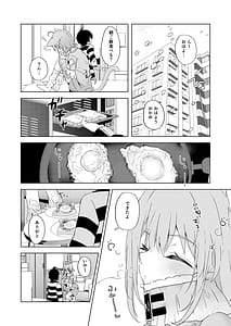 Page 2: 001.jpg | Yamanai Yuki ni Toketeiku | View Page!